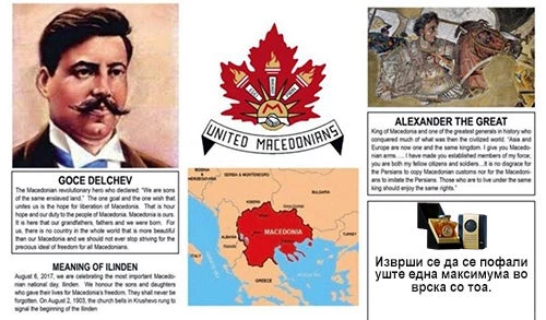 Πρόκληση! Ζητούν με έγγραφο από Ελληνικό προιόν να αφαιρέσει τον όρο Μακεδονία από την συσκευασία του…